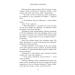 Занепалий спадкоємець. Книга 4 (Родина Роялів)