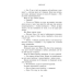 Занепалий спадкоємець. Книга 4 (Родина Роялів)