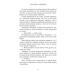 Занепалий спадкоємець. Книга 4 (Родина Роялів)