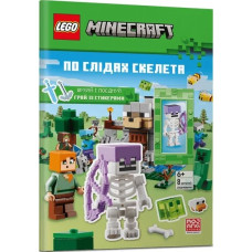 LEGO® Minecraft® По слідах скелета. Шукай і поєднуй. Грай зі стикерами (+ мініфігурка)