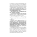 Тінь над Карпатами Тінь над Карпатами