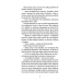 Тінь над Карпатами Тінь над Карпатами