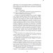 Людина з клеймом. Книга 8 (Детектив Корморан Страйк) (тверда обкладинка) Людина з клеймом. Книга 8 (Детектив Корморан Страйк) (тверда обкладинка)