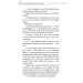 Благословення Небесного Урядника. Том 4 (подарункове видання) Благословення Небесного Урядника. Том 4 (подарункове видання)