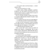 Благословення Небесного Урядника. Том 4 (подарункове видання) Благословення Небесного Урядника. Том 4 (подарункове видання)