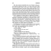 Семіозис. Книга 1 Семіозис. Книга 1