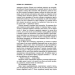 Семіозис. Книга 1 Семіозис. Книга 1
