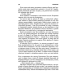 Семіозис. Книга 1 Семіозис. Книга 1