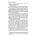Семіозис. Книга 1 Семіозис. Книга 1