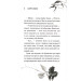 Глорія. Священник. Книга 2,5
