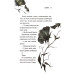 Глорія. Священник. Книга 2,5
