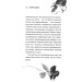 Глорія. Священник. Книга 2,5
