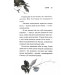 Глорія. Священник. Книга 2,5