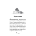 Такса. Книжка 2. Серфер (Такса Стенлі) Такса. Книжка 2. Серфер (Такса Стенлі)