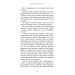 Метод Сильви для керування розумом Метод Сильви для керування розумом
