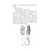 З найкращими побажаннями. Книга 1 З найкращими побажаннями. Книга 1