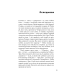 Чотири. Книга 0.1-0.4 (Дивергент) Чотири. Книга 0.1-0.4 (Дивергент)