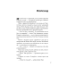 Чотири. Книга 0.1-0.4 (Дивергент) Чотири. Книга 0.1-0.4 (Дивергент)