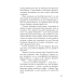 Чотири. Книга 0.1-0.4 (Дивергент) Чотири. Книга 0.1-0.4 (Дивергент)