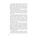 Чотири. Книга 0.1-0.4 (Дивергент) Чотири. Книга 0.1-0.4 (Дивергент)