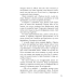 Чотири. Книга 0.1-0.4 (Дивергент) Чотири. Книга 0.1-0.4 (Дивергент)