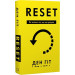 RESET. Як змінити те, що не працює