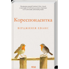 Кореспондентка
