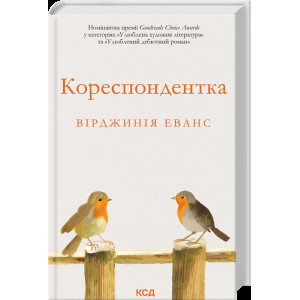 Кореспондентка
