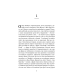Фірма. Книга 1 Фірма. Книга 1