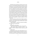 Фірма. Книга 1 Фірма. Книга 1
