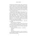 Фірма. Книга 1 Фірма. Книга 1