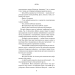Фірма. Книга 1 Фірма. Книга 1