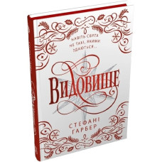 Каравал. Книга 3,5. Видовище. Святкова новела про всесвіт Каравалу (подарункове видання)