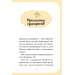 Єдиноріжжя. Книга 3. Чарівний виклик Єдиноріжжя. Книга 3. Чарівний виклик