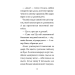 Готель богів. Книжка 1. Остерігайтеся пекельного пса