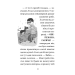 Готель богів. Книжка 1. Остерігайтеся пекельного пса