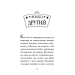 Готель богів. Книжка 1. Остерігайтеся пекельного пса