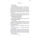 Лука Вітіелло. Хроніки мафії. Народжені у крові. Книга 0,5 Лука Вітіелло. Хроніки мафії. Народжені у крові. Книга 0,5