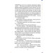 Кав’ярня «Пряний гарбузик». Гавань Мрій. Книга 1 Кав’ярня «Пряний гарбузик». Гавань Мрій. Книга 1