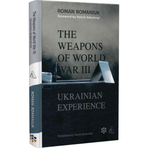 The Weapons of World War III. Ukrainian Experience