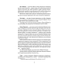 Смерканок. Книга 3 (Хроніки Безночі)