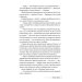 Погана мати Погана мати