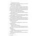 Погана мати Погана мати