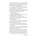 Погана мати Погана мати