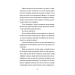 Обмін принцес. Книжка 1. Попелюшка і Чудовисько (або Красуня і кришталевий черевичок) Обмін принцес. Книжка 1. Попелюшка і Чудовисько (або Красуня і кришталевий черевичок)