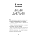 Щоденник Гурті. Книга 1. Канікули в Провансі Щоденник Гурті. Книга 1. Канікули в Провансі