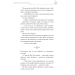 Благословення Небесного Урядника. Том 5 Благословення Небесного Урядника. Том 5