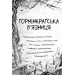 Були собі чаклуни. Чари другі Були собі чаклуни. Чари другі