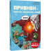 Minecraft. Книга 6. Привиди – поки не засвистить свиня!