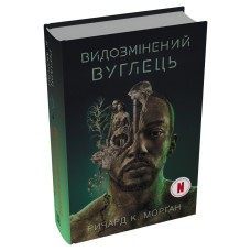 Такеші Ковач. Книга 1 . Видозмінений вуглець (кінопроект)